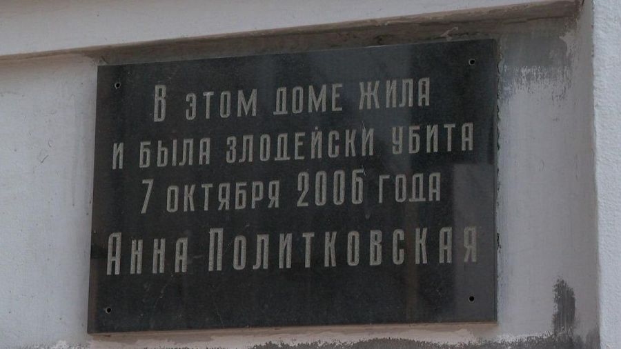 Placa conmemorativa de Anna Politkóvskaya